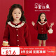 LUSON小O寶童裝女寶寶新年紅色毛衣開(kāi)衫套裝2026冬嬰兒童千金過(guò)年外套