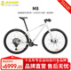 坎普（CAMP）M8山地車(chē)碳纖維車(chē)架礫石林地車(chē)24變速油壓碟剎越野單車(chē)直把自行車(chē) 珍珠白 24速 29英寸 29*17寸