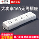 公牛大功率4000w無(wú)線(xiàn)插座 空調專(zhuān)用16安16A不帶線(xiàn)插排4000瓦排插大孔接線(xiàn)板插板插線(xiàn)板拖線(xiàn)板 無(wú)線(xiàn)16A+2個(gè)10A帶開(kāi)關(guān)406D【需自行接線(xiàn)】