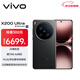 vivo X200 Ultra 16GB+512GB 黑Ka 蔡司三大定焦大師鏡頭 藍圖自研影像雙芯  V單相機 AI手機