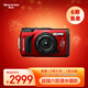奧之心TG-7 數碼相機 多功能運動(dòng)相機 tg6照相機 卡片機 微距潛水 戶(hù)外旅游 4K視頻 紅色 6期免息