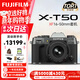 富士（FUJIFILM）XT50 X-T50 XM5 套機微單數碼相機 直播視頻Vlog4K 學(xué)生照相機 銀灰單機+XF16-50MM【新品特價(jià)】 官方標配【64G卡+肩帶+usb線(xiàn)】