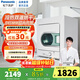 松下（Panasonic） 烘干即穿 家用衣服烘干機干衣機滾筒式蓬松減皺殺菌  冷暖風(fēng)干衣 自動(dòng)斷電 NH45-19T