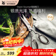 WMF福騰寶廚房專(zhuān)用不銹鋼剪刀多功能家用Grand Gourmet廚房剪刀