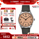 天梭（TISSOT）【咨詢(xún)有禮】懷舊經(jīng)典1938系列天文臺認證機械男表瑞士手表 珊瑚色表盤(pán)T142.464.16.332.00