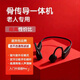 GE小米手機通用一體機骨傳導助聽(tīng)器老年人專(zhuān)用耳聾耳背中重度不入耳 開(kāi)機即用/中度/部分重