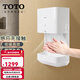 TOTO烘手機TYC123 323家用烘手器自動(dòng)快速感應暖風(fēng)冷風(fēng)干手器(11) TYC323W(帶接水盤(pán))605W