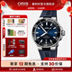 豪利時(shí)（ORIS）瑞士手表 潛水系列AQUIS藍盤(pán)防水運動(dòng)自動(dòng)機械男表送男友 藍膠帶73377304135RS