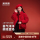 波司登25時(shí)尚潮流厚款立領(lǐng)新年紅新中式拜年款兒童羽絨服外套