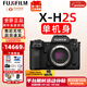 富士膠片FUJIFILM xh2 xh2s 微單相機X-H2 X-H2S無(wú)反xh2數碼照相機8K美顏全新送禮富士相機相機高清商拍旅拍 XH2S單機-不含鏡頭 拍照需配鏡頭 官配+原裝電池*1+原裝充電