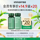 悅詩(shī)風(fēng)吟（innisfree）綠茶水光水乳30ml套裝保濕水潤修護