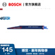 博世（BOSCH）切割馬刀鋸條 破拆型S1157CHM(1支裝)