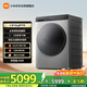 米家小米熱泵式烘干機Pro12公斤家用干衣機烘衣機 超薄全嵌混動(dòng)速熱國家補貼 H120MJ101