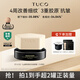 TUCO【老爸測評推薦】法老眼霜 抗皺淡紋滋潤眼周緊致保濕 溫和不刺激 【幾何美學(xué)版】眼霜15g