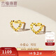 六福珠寶足金鏤空愛(ài)心黃金耳釘女款新年禮物 計價(jià) G01G0026DS 約0.75克
