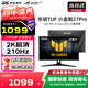 華碩（ASUS）TUF電競小金剛/戰殺27英寸顯示器VG27AQL5A 高刷新率 FastIPS屏內置音響 VG27AQML5A-W顯示器RA 【VG27AQ5A】27英寸 2K 210Hz