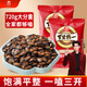 旭東百里挑一話(huà)梅味西瓜子獨立小包裝720g黑瓜子堅果休閑零食炒年貨
