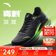 安踏毒刺6代丨緩震回彈專(zhuān)業(yè)跑步鞋男防滑耐磨慢跑鞋防潑水運動(dòng)鞋