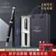 派克（PARKER） 鋼筆墨水筆 高端生日上岸禮物學(xué)生套裝 商務(wù)送禮定制刻字男女生日 畢業(yè)禮物 禮品文具簽字墨水筆 IM純黑麗雅白夾墨水筆