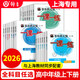 正版滬教版上海2026華東師大版一課一練高中語(yǔ)文數學(xué)英語(yǔ)物理化學(xué)歷史政治生物高中必修上冊中冊下冊一二三四1234選擇性必修一二三 一課一練 數學(xué)【必修2】高一下