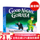 英文原版繪本 Good Night Gorilla 晚安大猩猩 紙板書(shū) 吳敏蘭書(shū)單早教啟蒙讀本 送音頻