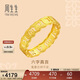 周生生足金六字真言大明咒黃金戒指男女款 婚戒83215R計價(jià) 16圈3.1克