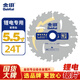金田鋰電鋸專(zhuān)用鋸片5.5寸140mm24齒充電電圓鋸木工合金鋸片