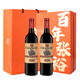 張裕多名利赤霞珠高級干紅葡萄酒窖藏18個(gè)月 750ml 雙支送禮-百年張裕禮盒