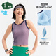 松山棉店小薄荷圓領(lǐng)女士帶杯背心2026新款涼感透氣不悶寬肩帶可外穿內搭