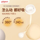貝親（Pigeon）寬口徑奶瓶重力球吸管配件-240mL專(zhuān)用 BA220