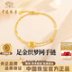 中國珠寶織夢(mèng)網(wǎng)黃金手鏈女生莫比烏斯足金手鏈生日情人節禮物送女朋友老婆 足金織夢(mèng)網(wǎng)手鏈+品牌禮盒 金重約2.3g 克重多退少補（聯(lián)系客服）