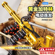 伊貝智兒童玩具槍電動(dòng)黃金加特林男孩6-8-12歲連發(fā)軟彈突擊步?jīng)_鋒槍禮物 60厘米-50彈鏈+60軟彈【滿(mǎn)配】
