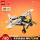 樂(lè )高（LEGO）積木機械組系列42198 叢林飛機男孩兒童玩具生日新年禮物年貨裝飾