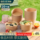 拜杰環(huán)保餐盒一次性飯盒圓形1000ml*20套加厚外賣(mài)露營(yíng)打包紙盒湯碗