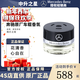 奔馳（Benz）4S官方原廠(chǎng)進(jìn)口車(chē)載香氛邁巴赫GL S E級汽車(chē)香水香薰系統 絢爛之夜 NIGHTLIFE