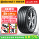 馬牌（Continental）【包安裝】輪胎 UltraContact UC6 SUV系列 靜音舒適 225/45R19 96V 06