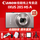 佳能ixus285 a能ccd相機佳能數碼相機卡片機佳學(xué)生入門(mén)便攜旅游踏青長(cháng)焦家用照相機佳能IXUS 285 HS A IXUS285 HS A銀色 官方標配【不含內存卡/相機包/等】