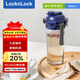 樂(lè )扣樂(lè )扣（LOCK&LOCK）大容量運動(dòng)杯塑料水杯隨手茶杯藍色ABF934MBL_680ML
