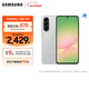 三星（SAMSUNG）Galaxy A56 5000萬(wàn)像素主攝 亮麗護眼大屏 Galaxy A新美學(xué) 輕薄時(shí)尚 5G手機 雅柔灰 12GB+256GB 官方標配