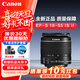 佳能EFS半畫(huà)幅標準變焦鏡頭 70D 80D 90D 77D 7D2 800D 850D 700D EF-S 18-55 IS II （國際版）官方標配
