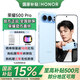 榮耀（HONOR）榮耀500Pro 【肖戰同款】 驍龍8至尊旗艦芯 青海湖電池 5G AI 學(xué)生 新款拍照手機 海藍寶 12GB+256GB 【官方標配】