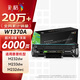 彩格適用惠普m232dw硒鼓hp233sdw m233dw硒鼓m232dwc m208dw m233sdn m233sdw打印機硒鼓w1370a粉盒惠普137a硒鼓