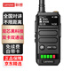 聯(lián)想（lenovo）CL980  公網(wǎng)對講機5000公里全網(wǎng)通 全國對講機全網(wǎng)通不限距離插卡機 超長(cháng)待機智能降噪 110+