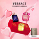范思哲（VERSACE）隨機香水小樣5ml*3禮盒裝Q香 新年禮物生日禮物試香