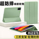 倪爾克適用紅米平板se保護套RedmiPad SE保護殼11/10.6英寸紅米平板電腦支撐皮套全包防摔三折輕薄休眠 薄荷綠【智能休眠皮套】配觸屏筆 紅米平板Redmi Pad SE【11英寸】
