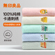 無(wú)印良品兒童毛巾5條裝A類(lèi)新疆棉柔軟親膚100%純棉適合寶寶超吸水25*50cm