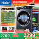 海爾（Haier）超級旗艦 直驅超薄滾筒洗衣機全自動(dòng)10KG云溪4.0智能投放1.15洗凈比 一級能效 以舊換新 單洗 10kg 沖浪洗+藍盾除菌+六維減震+特漬洗
