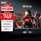 HKC 23.8英寸2K 180Hz高刷FastIPS硬件低藍光HDR400廣色域1ms游戲電競PS5電腦顯示器獵鷹 G24H2經(jīng)典版