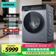 西門(mén)子（SIEMENS）【重磅新品】小幸熨全自動(dòng)滾筒洗衣機 10kg大容量洗烘一體 一級能效 深層潔筒全觸摸 蒸汽除菌除螨 洗烘一體 順豐加急丨星空銀丨WN52J7I80W