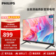 飛利浦（PHILIPS）43英寸全高清全面屏智慧屏 臥室小屏 超寬環(huán)繞立體聲 智能液晶平板電視機43PFF6590/T3 43英寸
